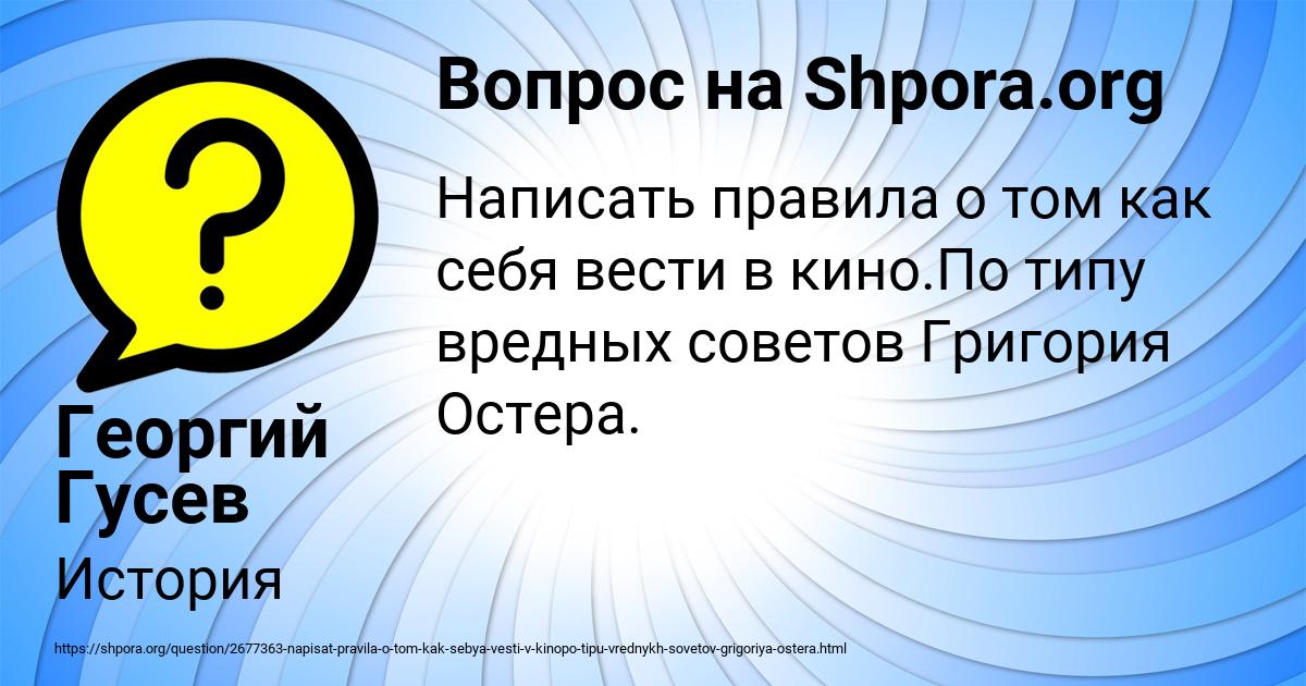 Картинка с текстом вопроса от пользователя Георгий Гусев