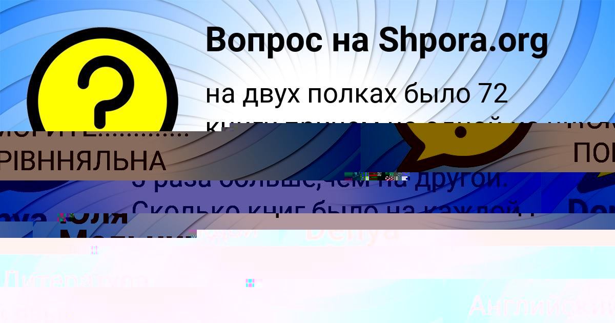 Картинка с текстом вопроса от пользователя Кристина Миловская