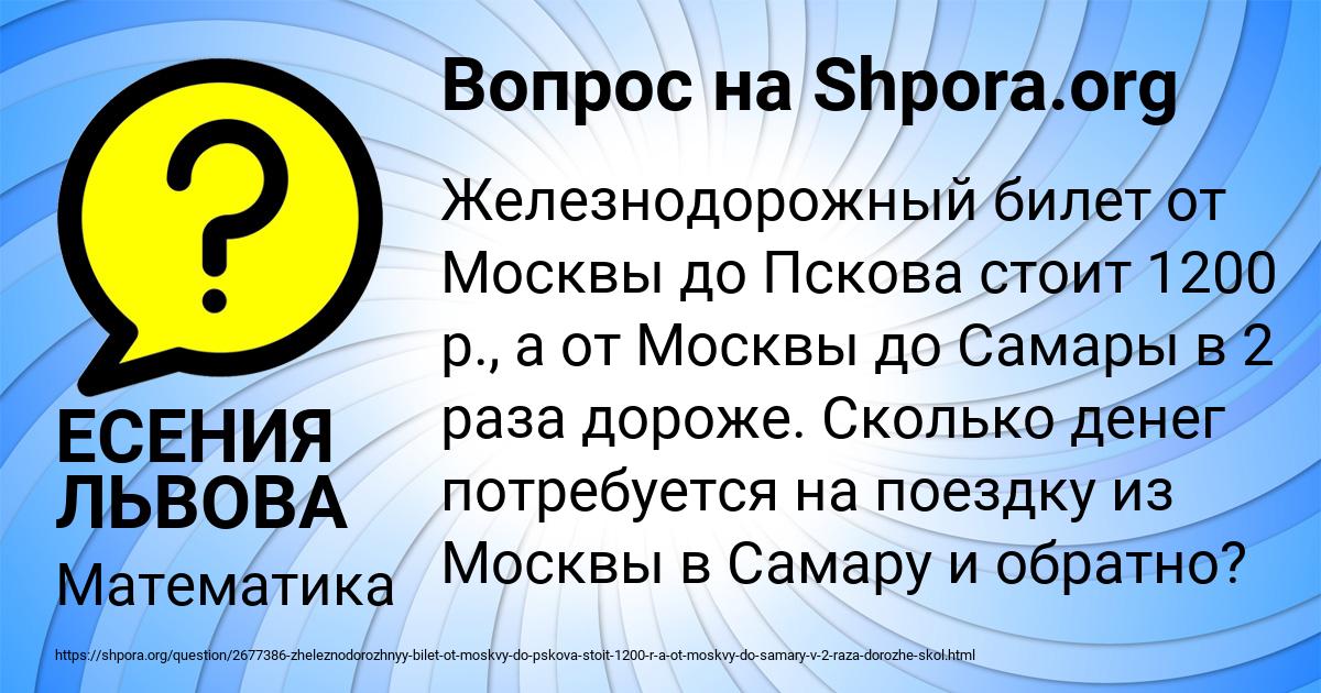 Картинка с текстом вопроса от пользователя ЕСЕНИЯ ЛЬВОВА
