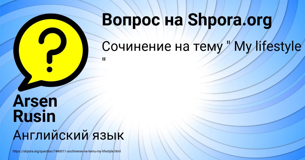 Картинка с текстом вопроса от пользователя Оксана Столярчук