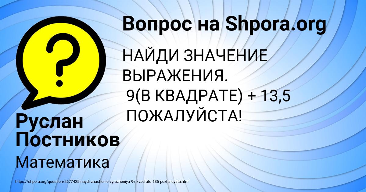 Картинка с текстом вопроса от пользователя Руслан Постников