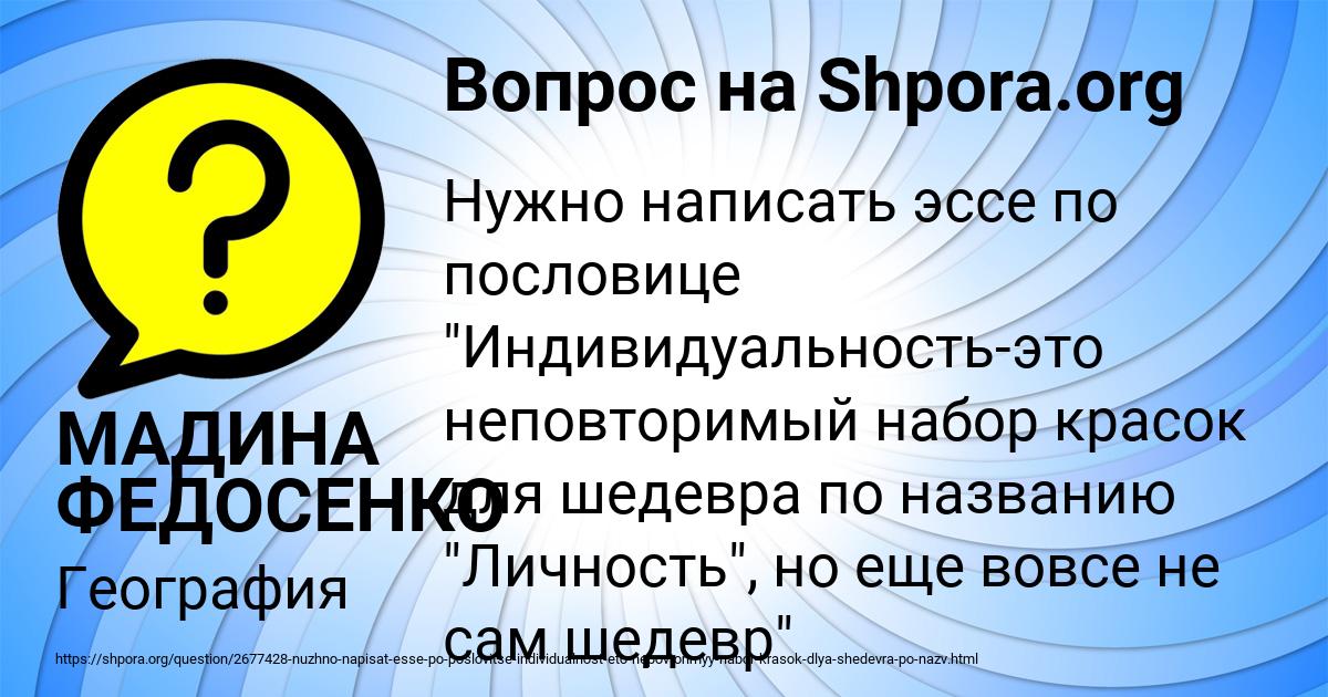 Картинка с текстом вопроса от пользователя МАДИНА ФЕДОСЕНКО