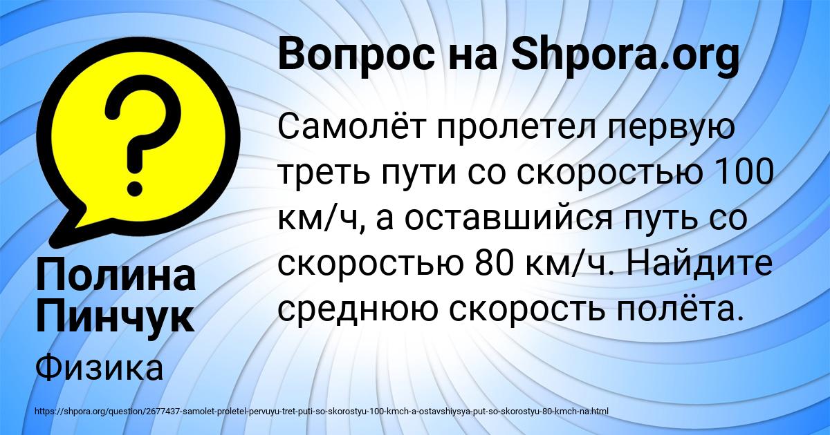 Картинка с текстом вопроса от пользователя Полина Пинчук