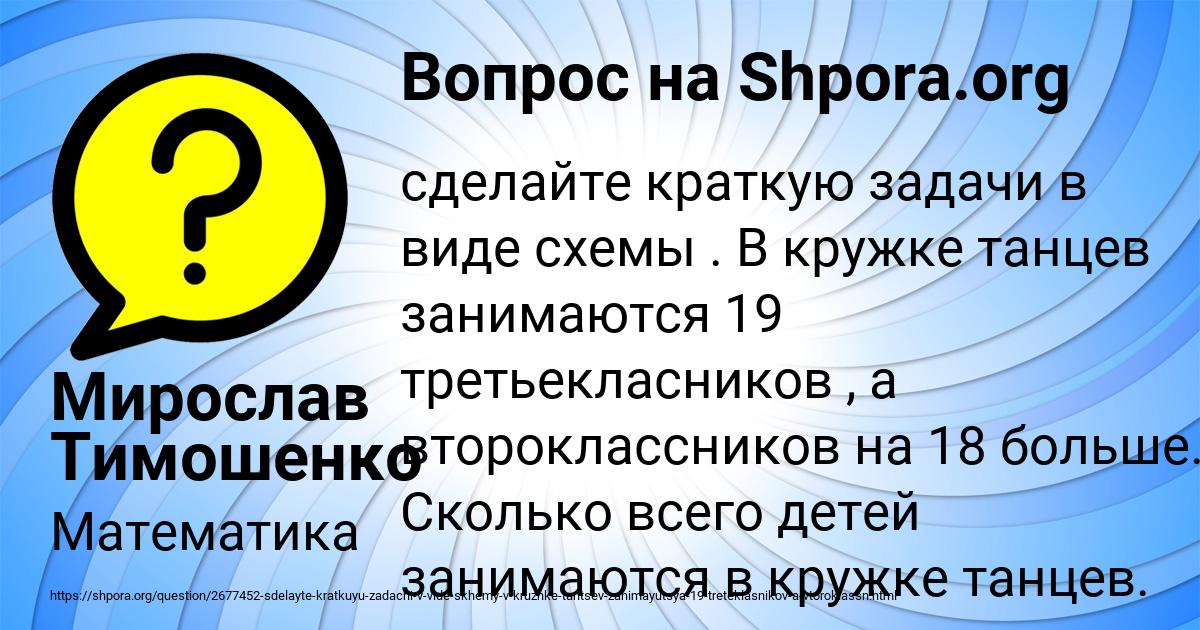 Картинка с текстом вопроса от пользователя Мирослав Тимошенко