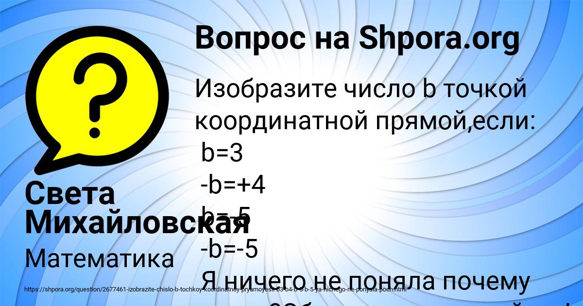 Картинка с текстом вопроса от пользователя Света Михайловская