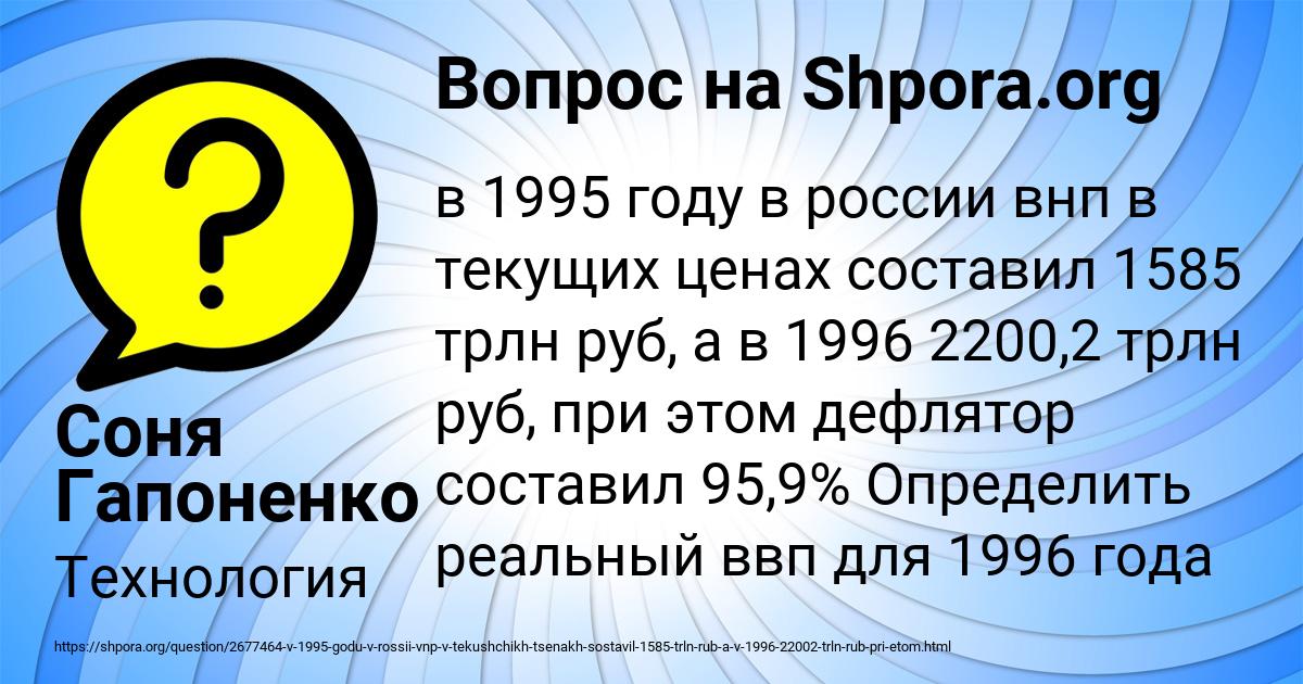 Картинка с текстом вопроса от пользователя Соня Гапоненко