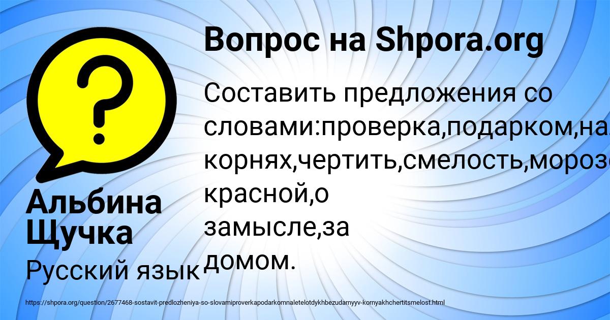 Картинка с текстом вопроса от пользователя Альбина Щучка