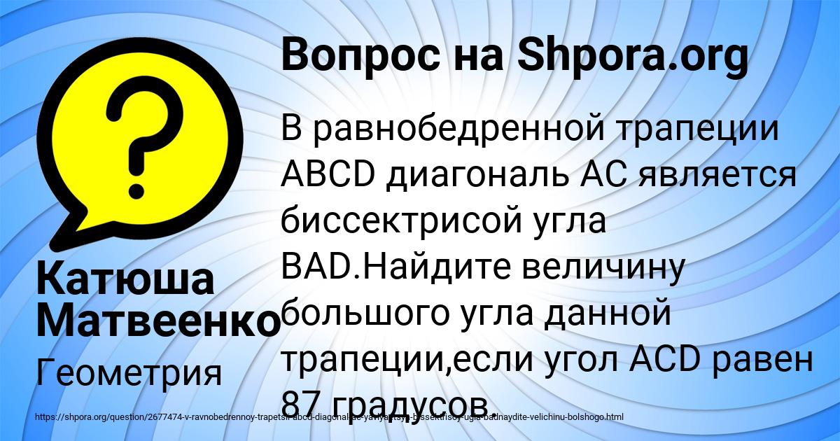 Картинка с текстом вопроса от пользователя Катюша Матвеенко