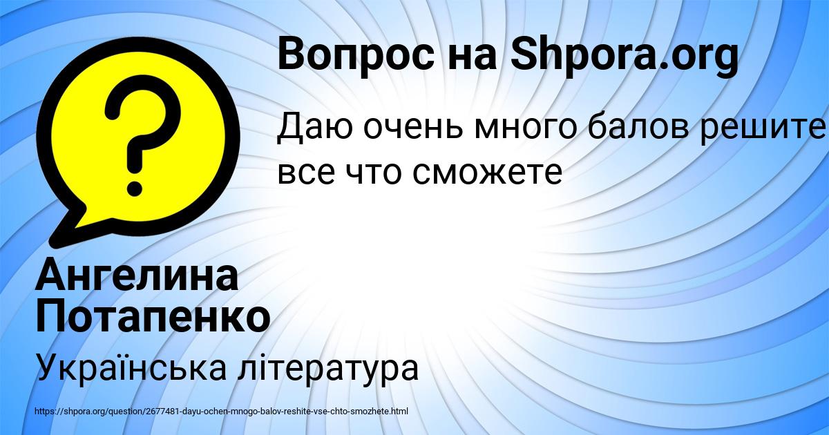 Картинка с текстом вопроса от пользователя Ангелина Потапенко
