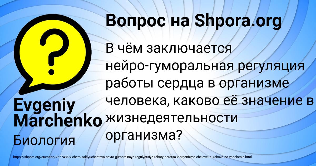 Картинка с текстом вопроса от пользователя Evgeniy Marchenko
