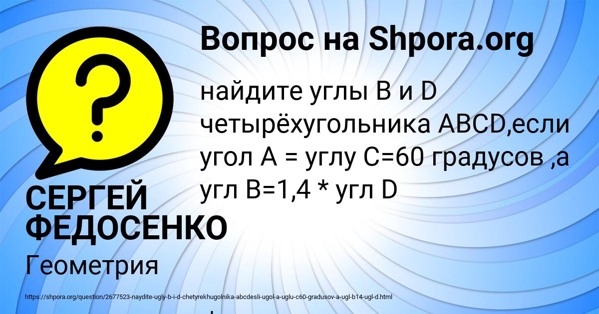 Картинка с текстом вопроса от пользователя СЕРГЕЙ ФЕДОСЕНКО