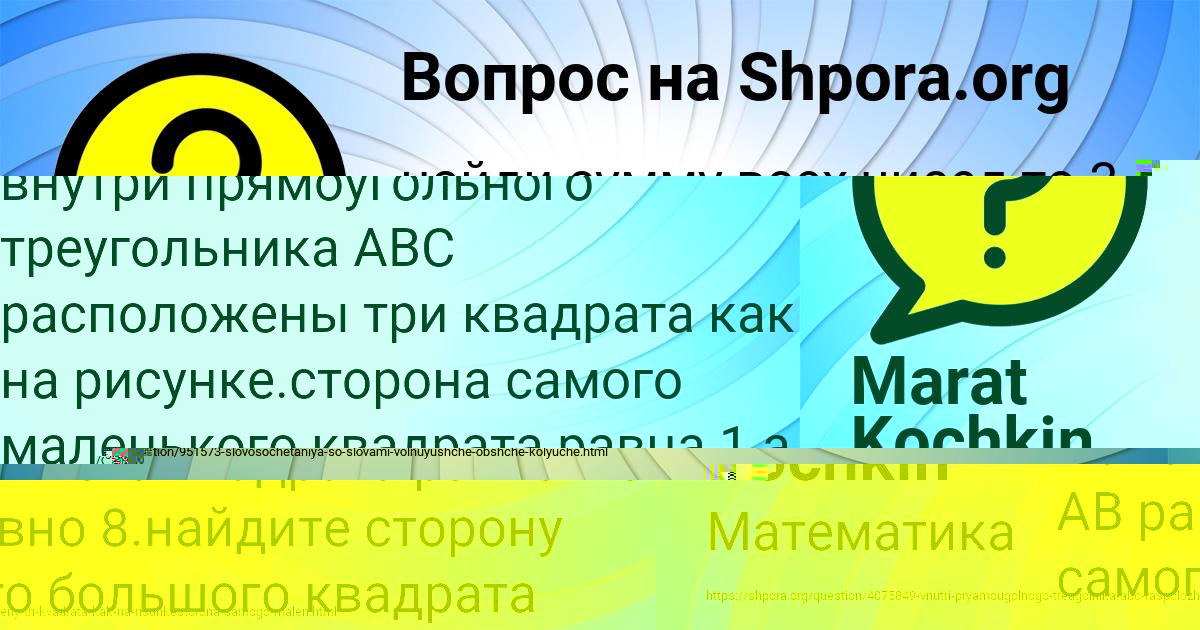 Картинка с текстом вопроса от пользователя ЛЕСЯ РУДЫК