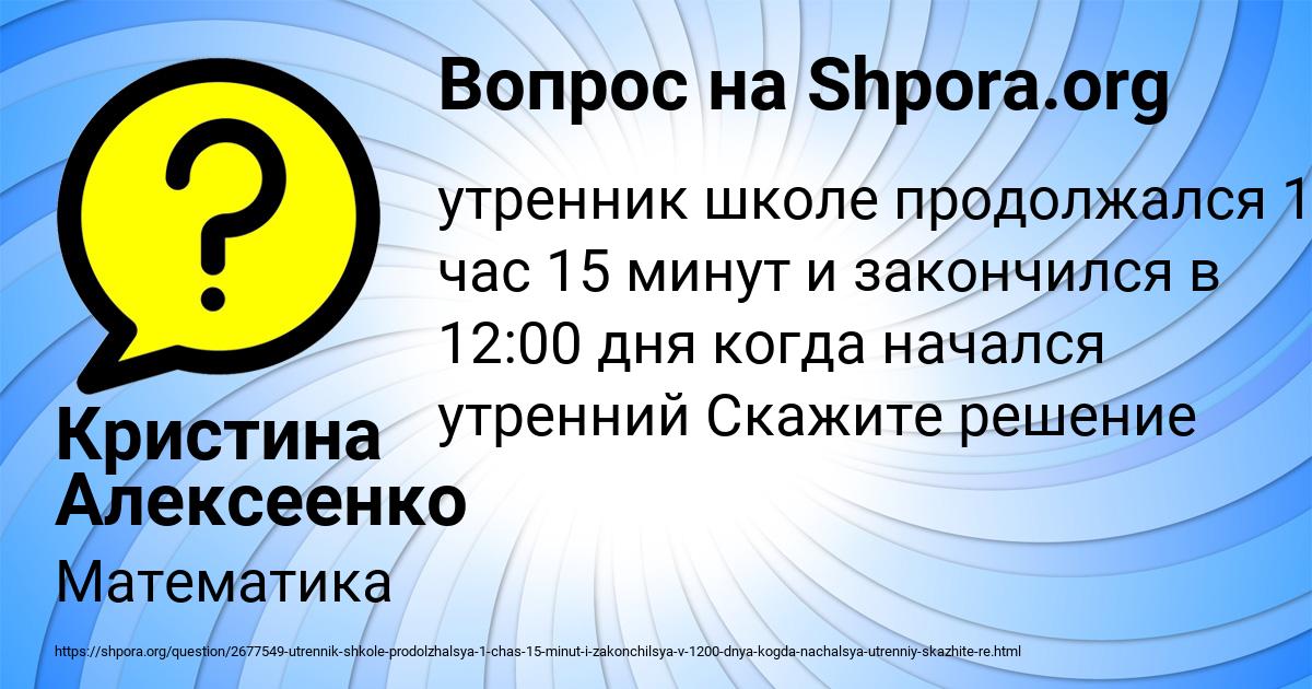 Картинка с текстом вопроса от пользователя Кристина Алексеенко