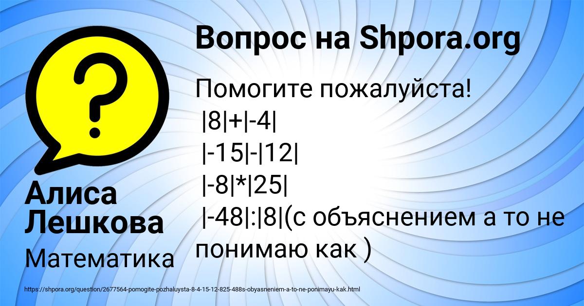 Картинка с текстом вопроса от пользователя Алиса Лешкова