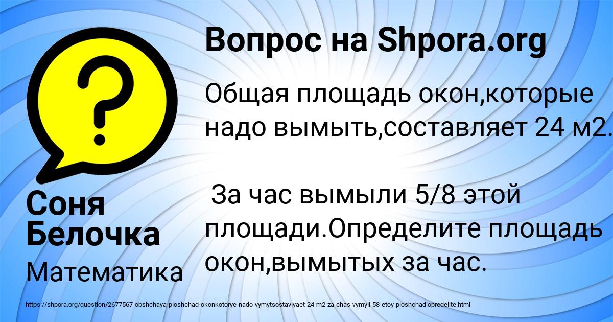 Картинка с текстом вопроса от пользователя Соня Белочка