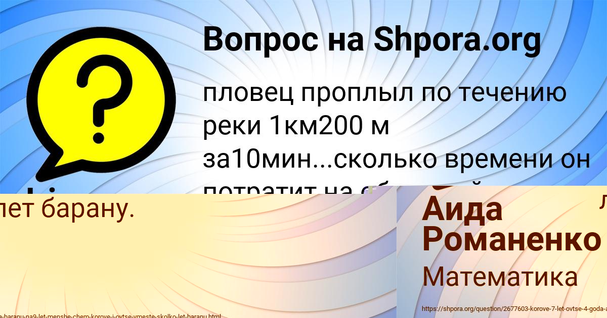 Картинка с текстом вопроса от пользователя Аида Романенко