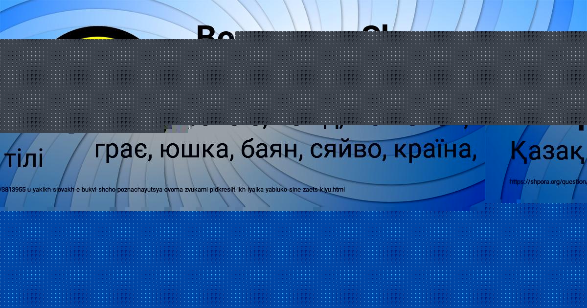 Картинка с текстом вопроса от пользователя Алинка Тура