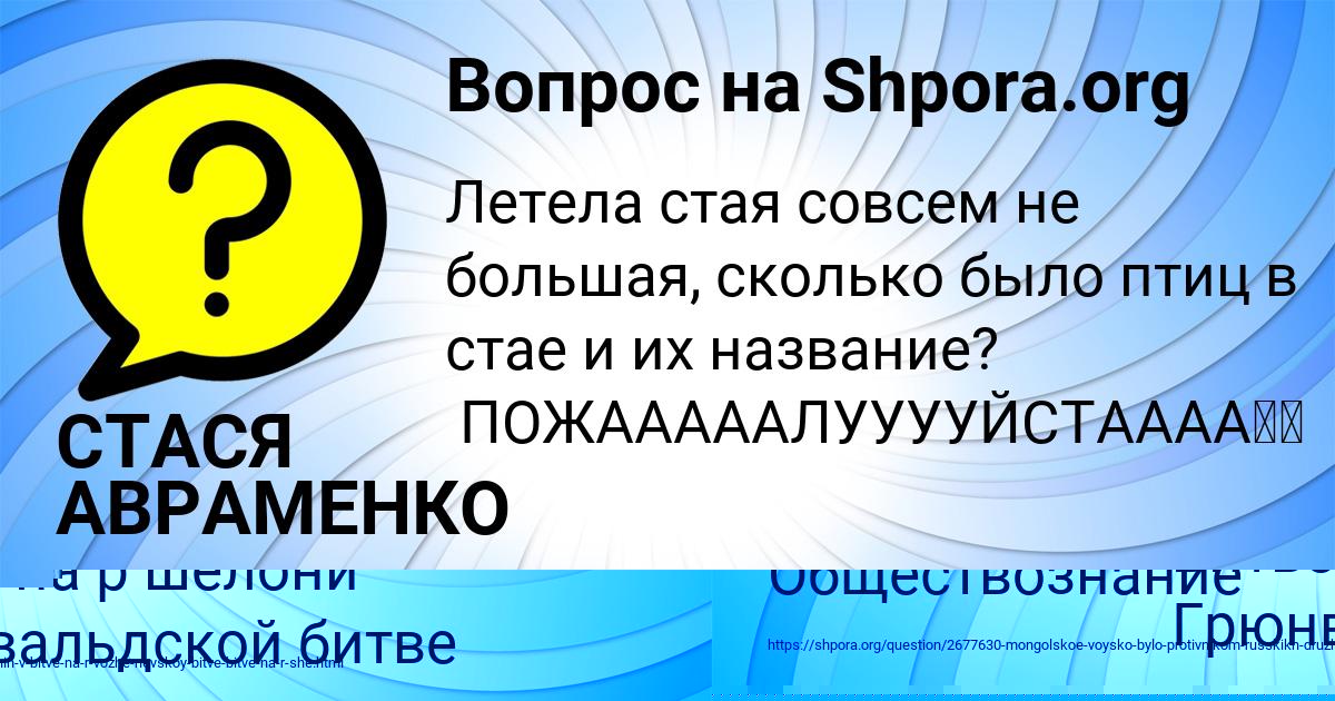 Картинка с текстом вопроса от пользователя Darya Nazarenko