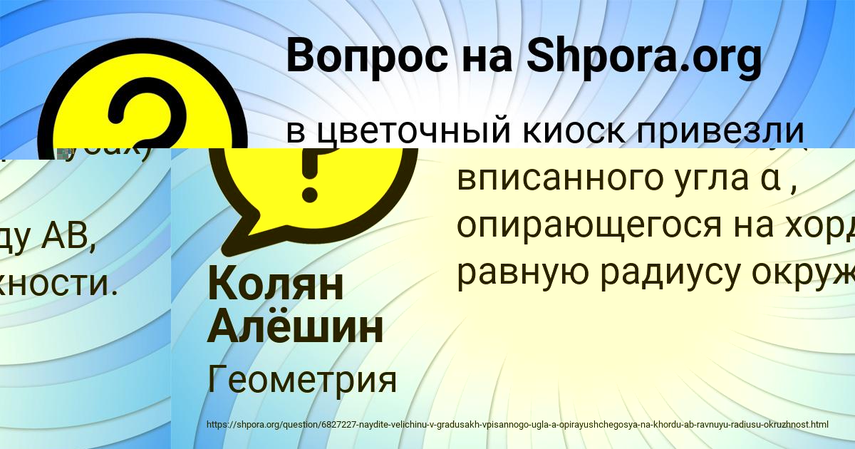 Картинка с текстом вопроса от пользователя Соня Молоткова