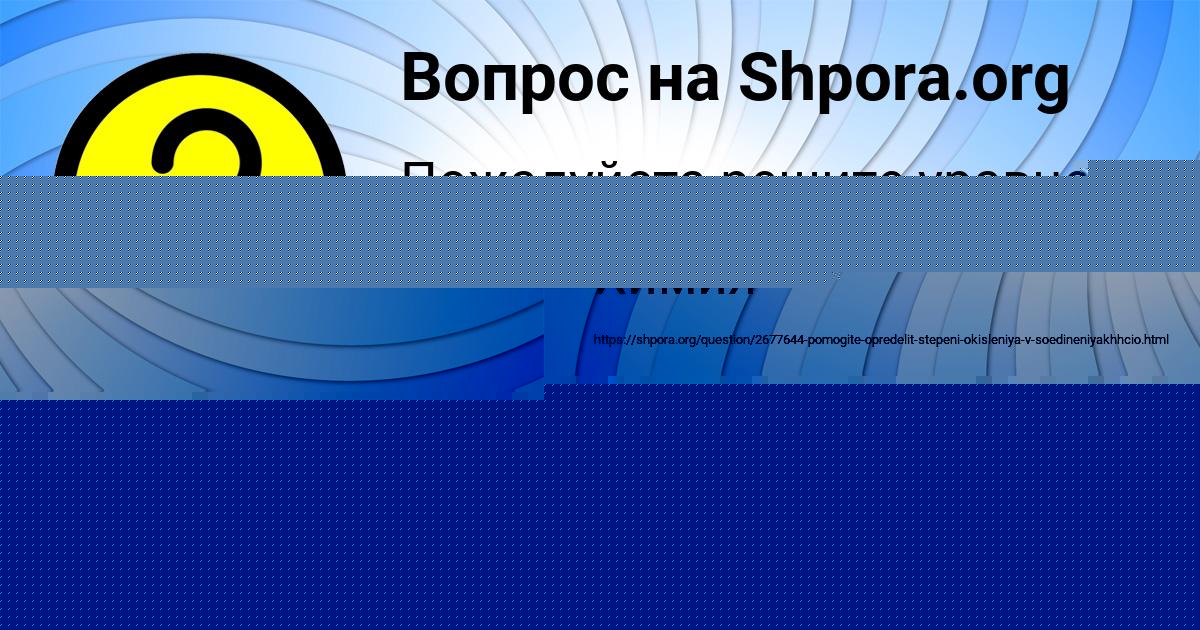 Картинка с текстом вопроса от пользователя Тоха Гухман