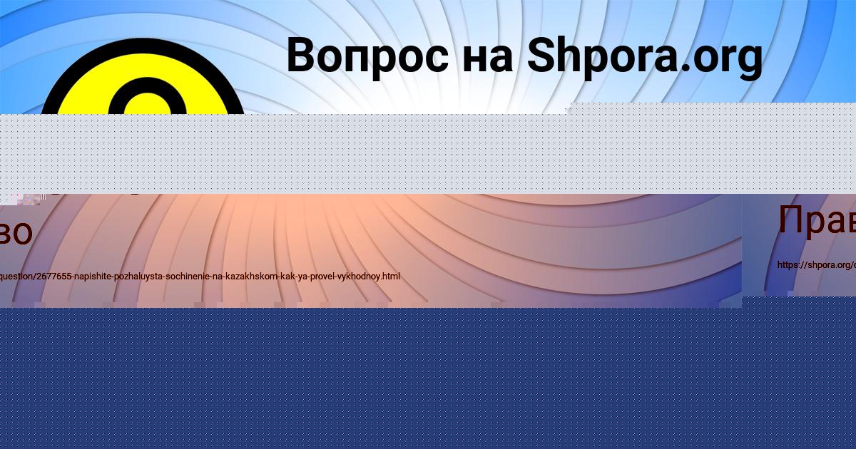 Картинка с текстом вопроса от пользователя Ксюха Семченко