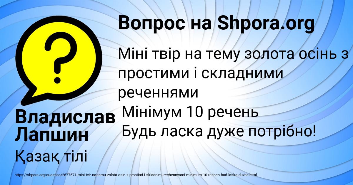 Картинка с текстом вопроса от пользователя Владислав Лапшин