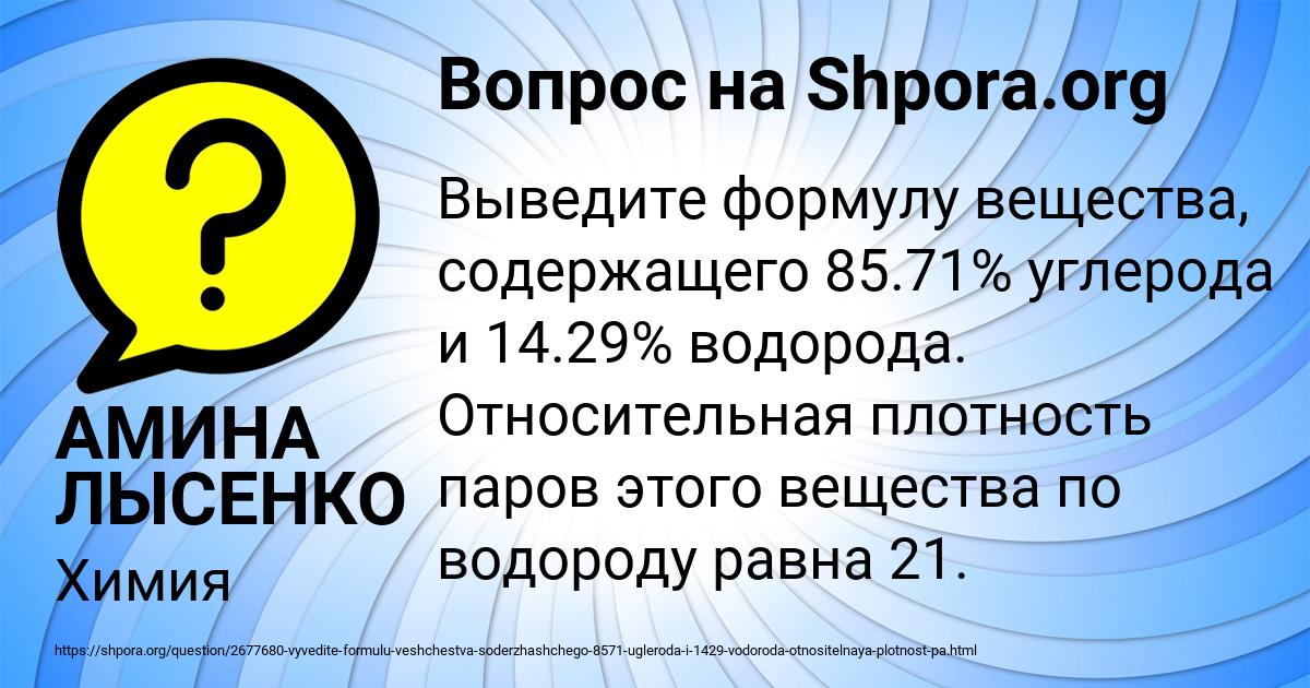 Картинка с текстом вопроса от пользователя АМИНА ЛЫСЕНКО