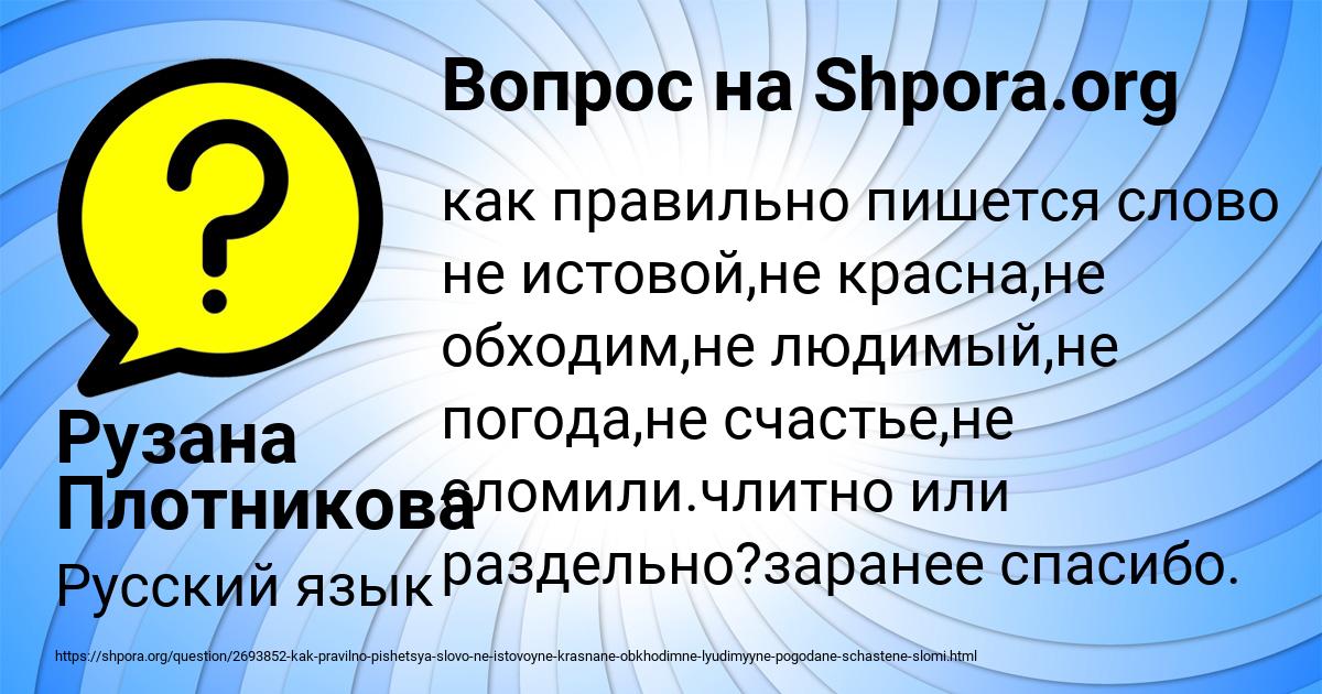 Как правильно писать оттуда или от туда