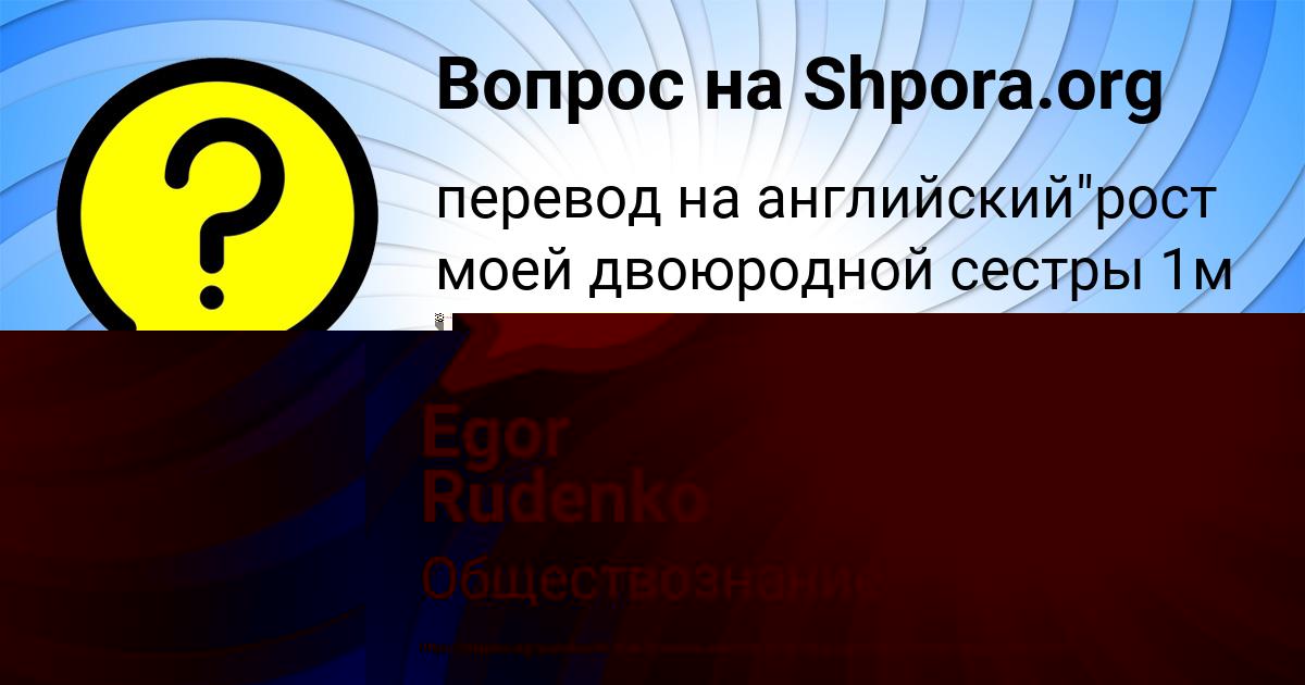 Картинка с текстом вопроса от пользователя ЛЮДА ИСАЕВА