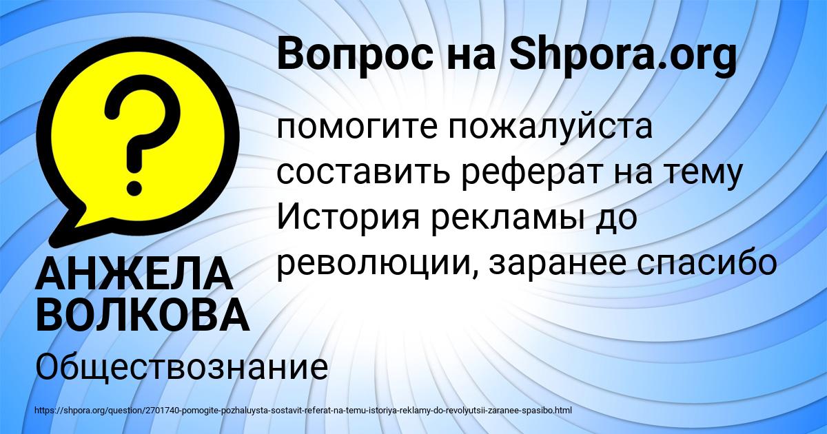 Картинка с текстом вопроса от пользователя АНЖЕЛА ВОЛКОВА