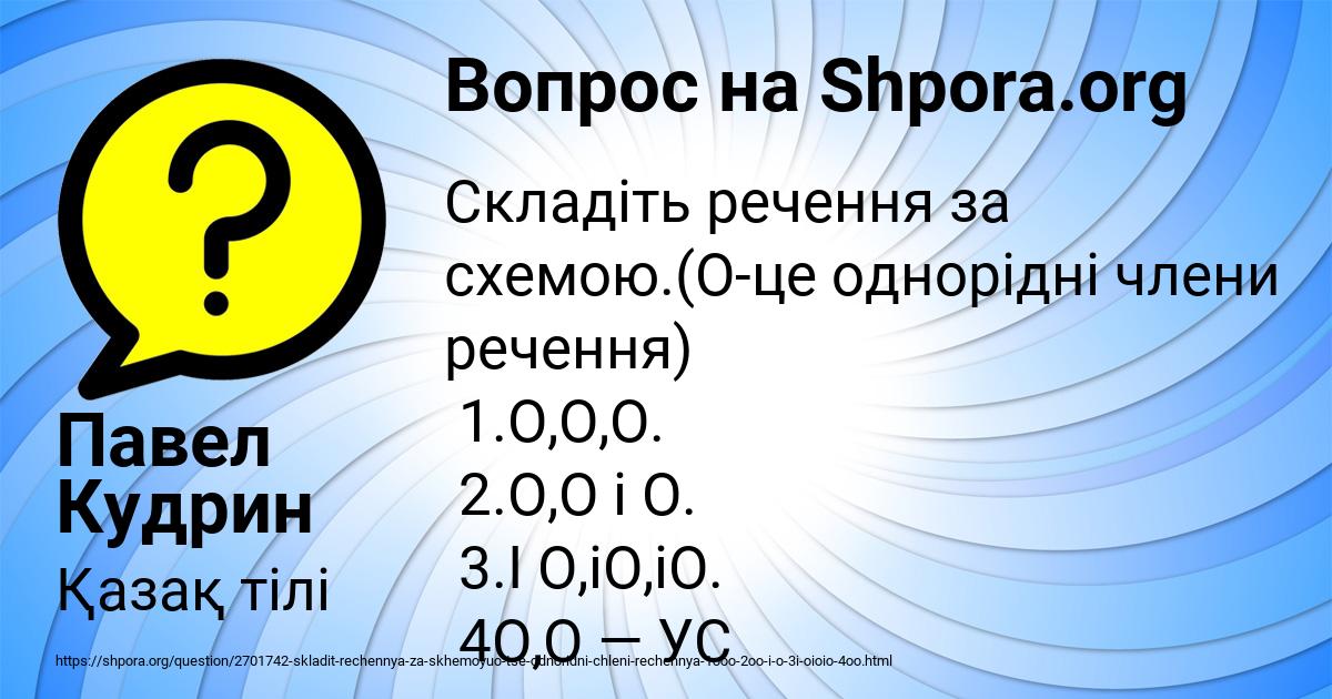 Картинка с текстом вопроса от пользователя Павел Кудрин