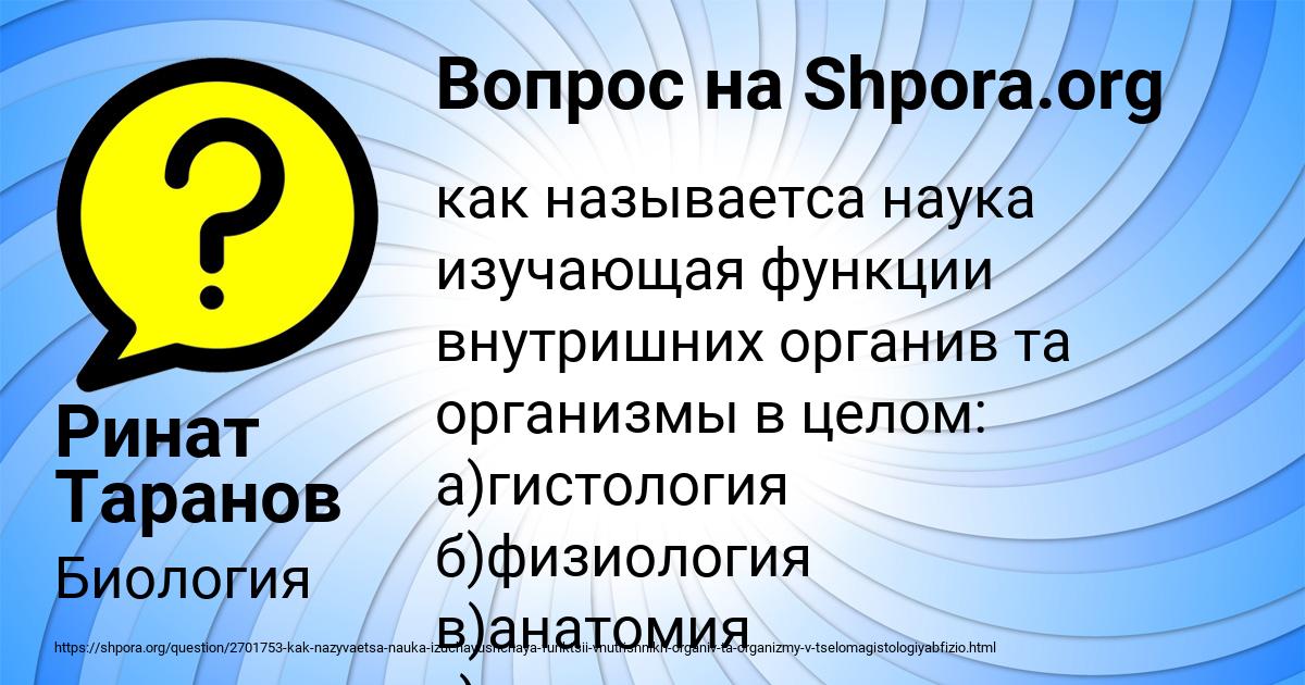 Картинка с текстом вопроса от пользователя Ринат Таранов