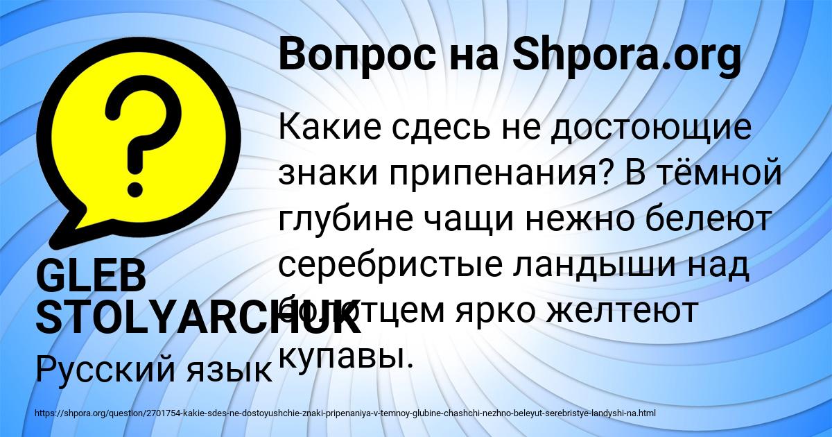 Картинка с текстом вопроса от пользователя GLEB STOLYARCHUK