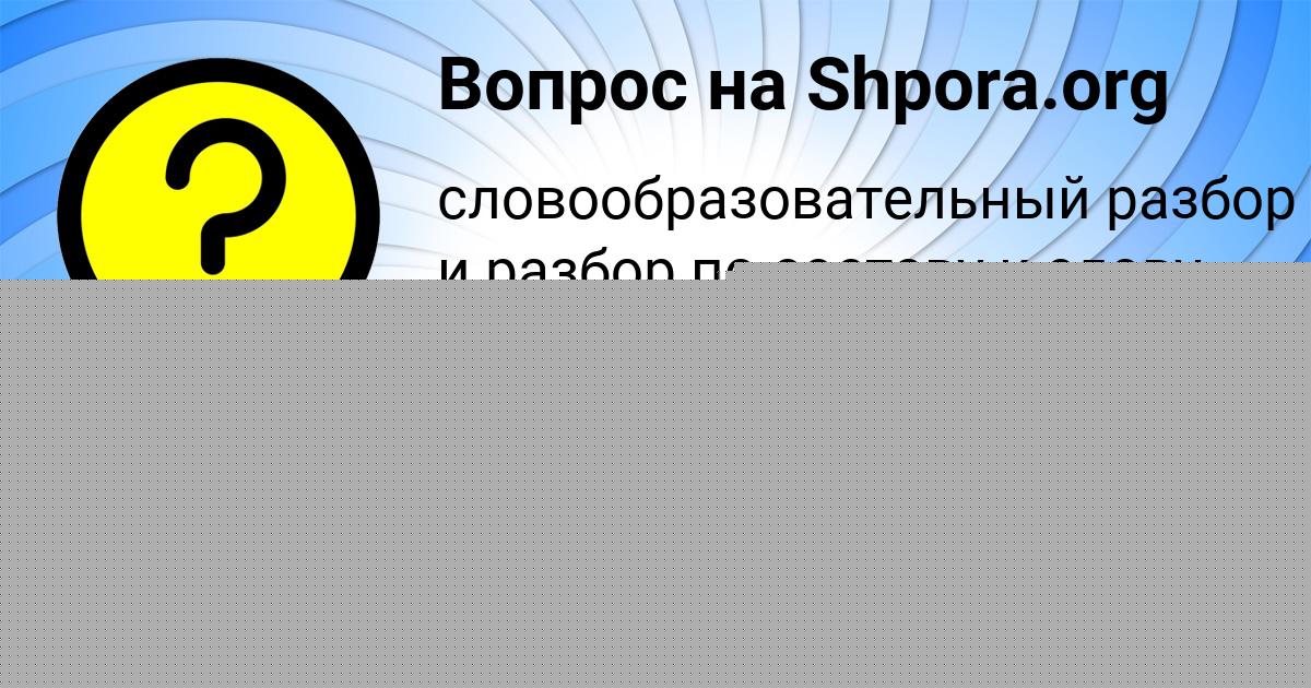 Картинка с текстом вопроса от пользователя Гоша Базилевский