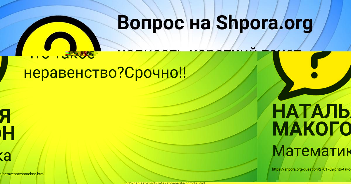 Картинка с текстом вопроса от пользователя НАТАЛЬЯ МАКОГОН