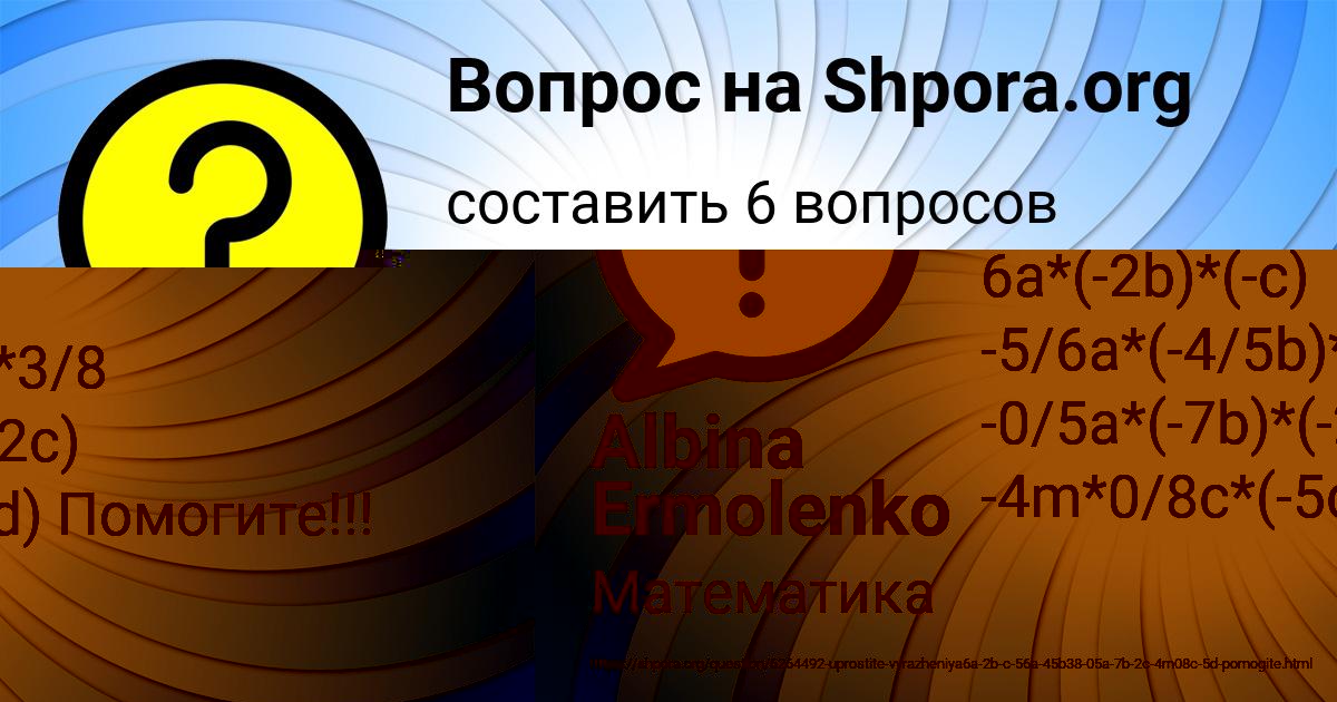 Картинка с текстом вопроса от пользователя МАРИЯ ФЕДОРЕНКО