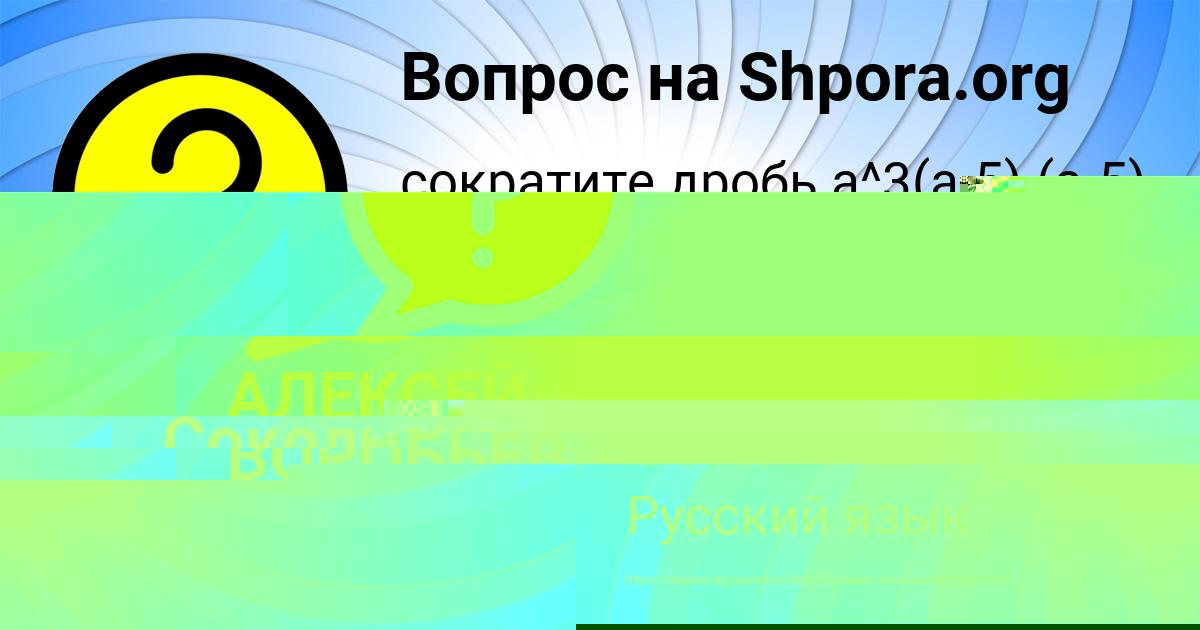 Картинка с текстом вопроса от пользователя АЛЕКСЕЙ ВОРОБЬЁВ
