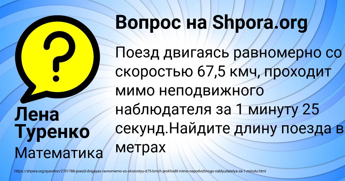 Картинка с текстом вопроса от пользователя Лена Туренко