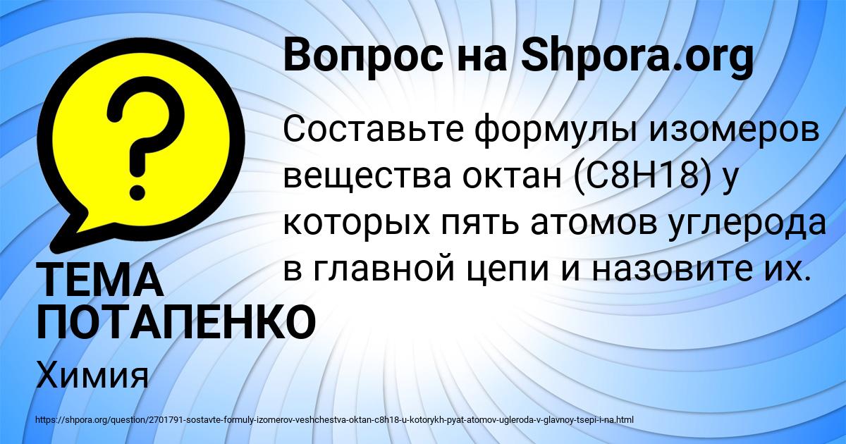 Картинка с текстом вопроса от пользователя ТЕМА ПОТАПЕНКО