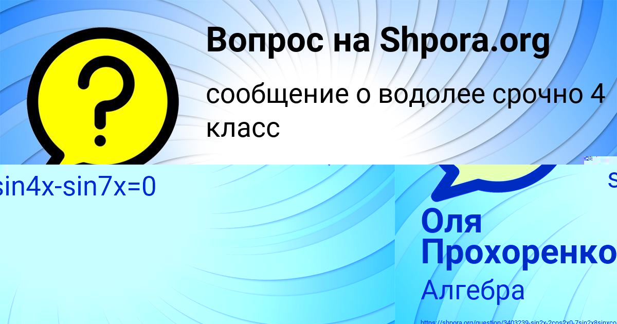 Картинка с текстом вопроса от пользователя ВАДИМ СОЛТЫС