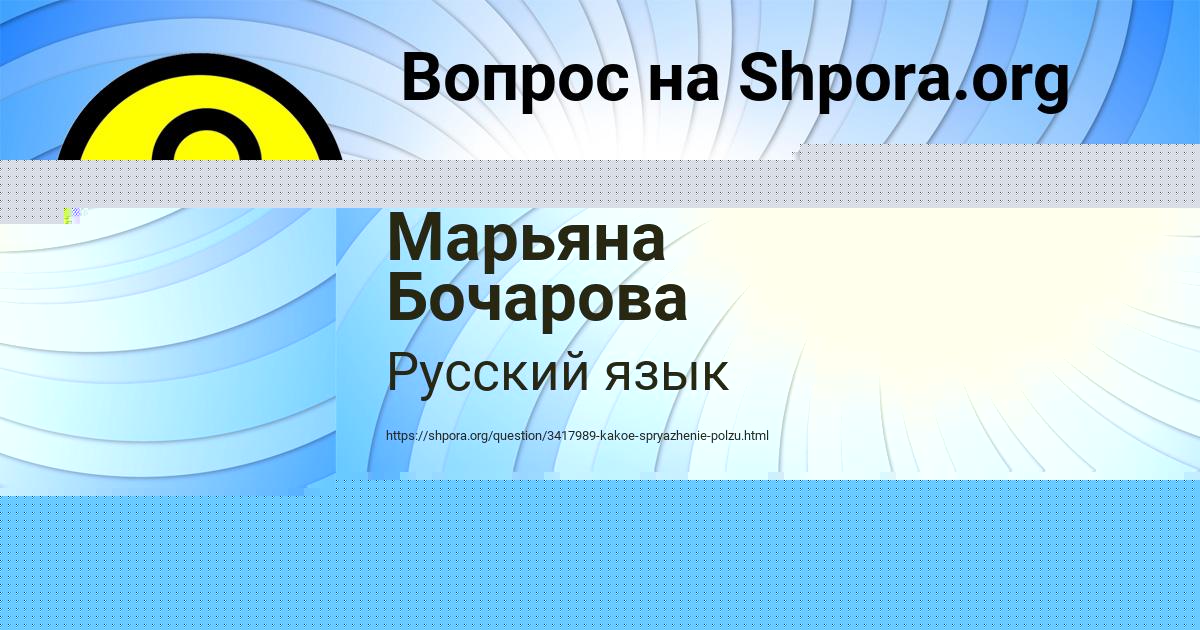 Картинка с текстом вопроса от пользователя Ульяна Радченко