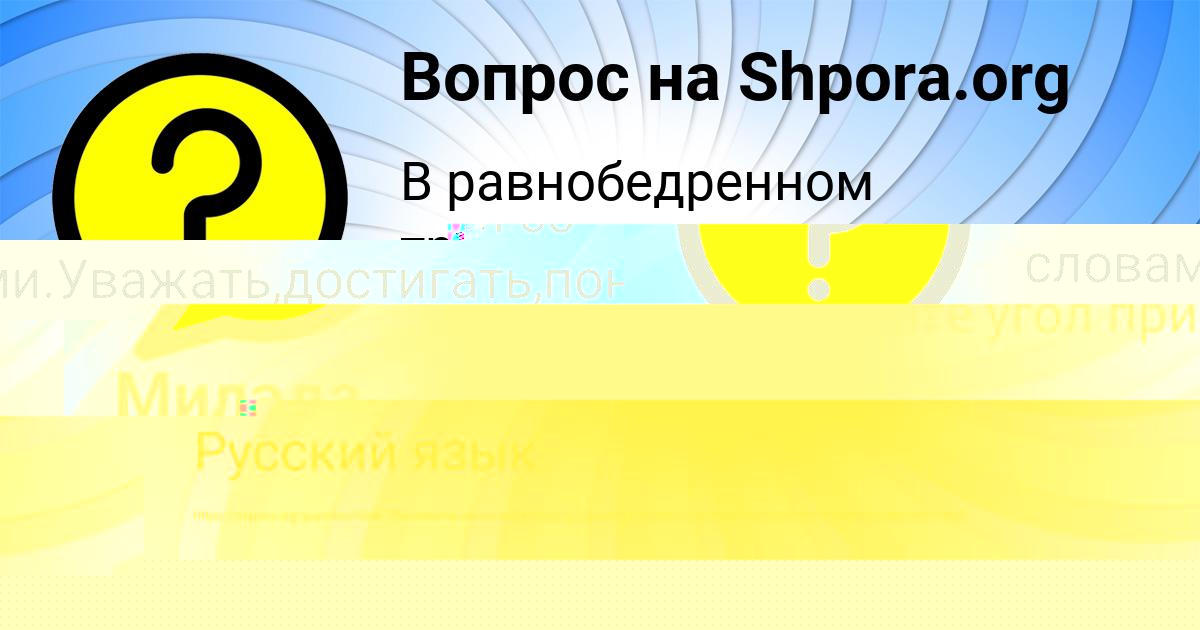 Картинка с текстом вопроса от пользователя Милада Бульба