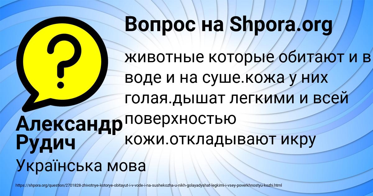 Картинка с текстом вопроса от пользователя Александр Рудич