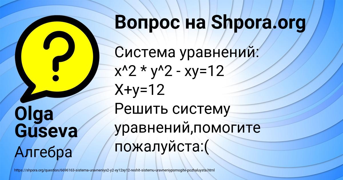 Картинка с текстом вопроса от пользователя Афина Клименко