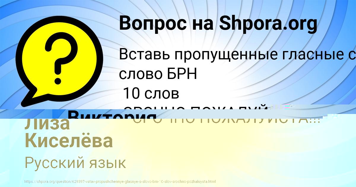 Картинка с текстом вопроса от пользователя Виктория Ляшчук
