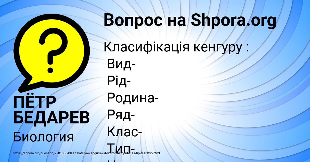 Картинка с текстом вопроса от пользователя ПЁТР БЕДАРЕВ