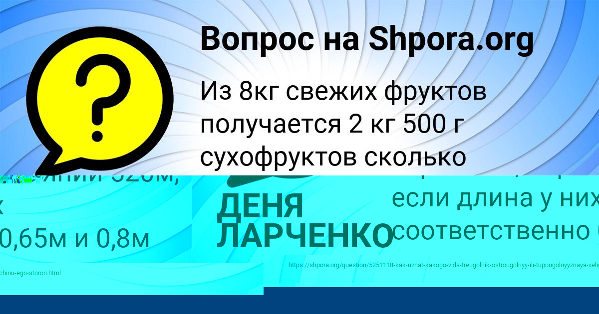 Картинка с текстом вопроса от пользователя Радмила Матвеенко