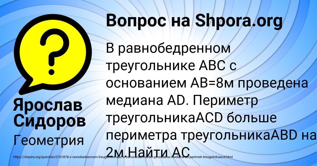 Картинка с текстом вопроса от пользователя Ярослав Сидоров