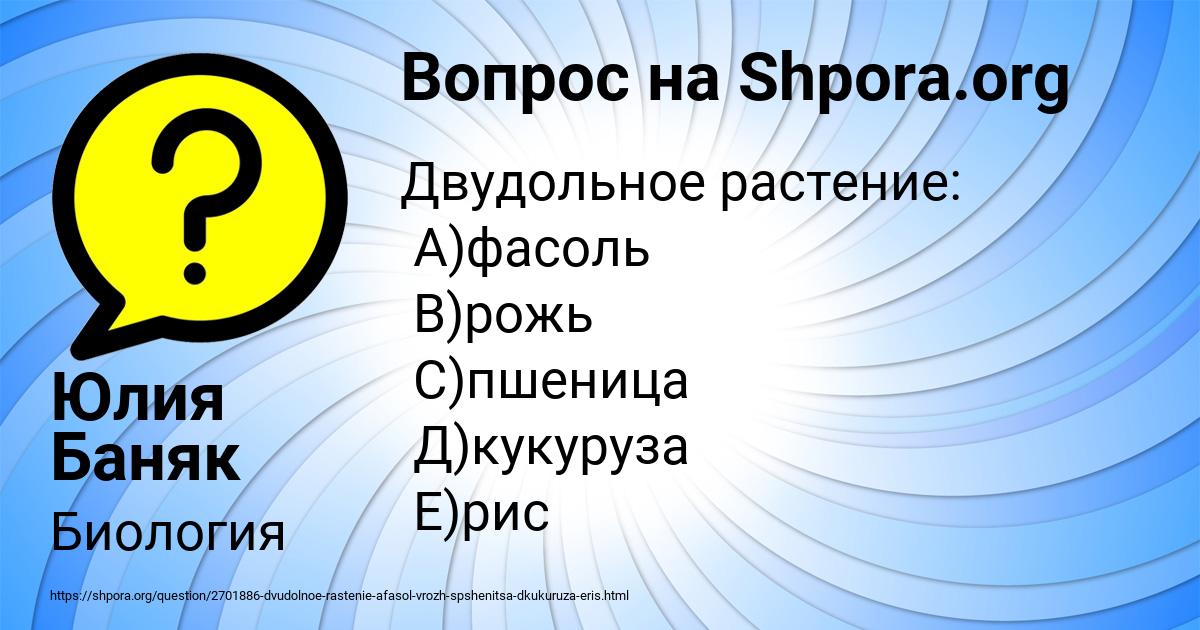Картинка с текстом вопроса от пользователя Юлия Баняк