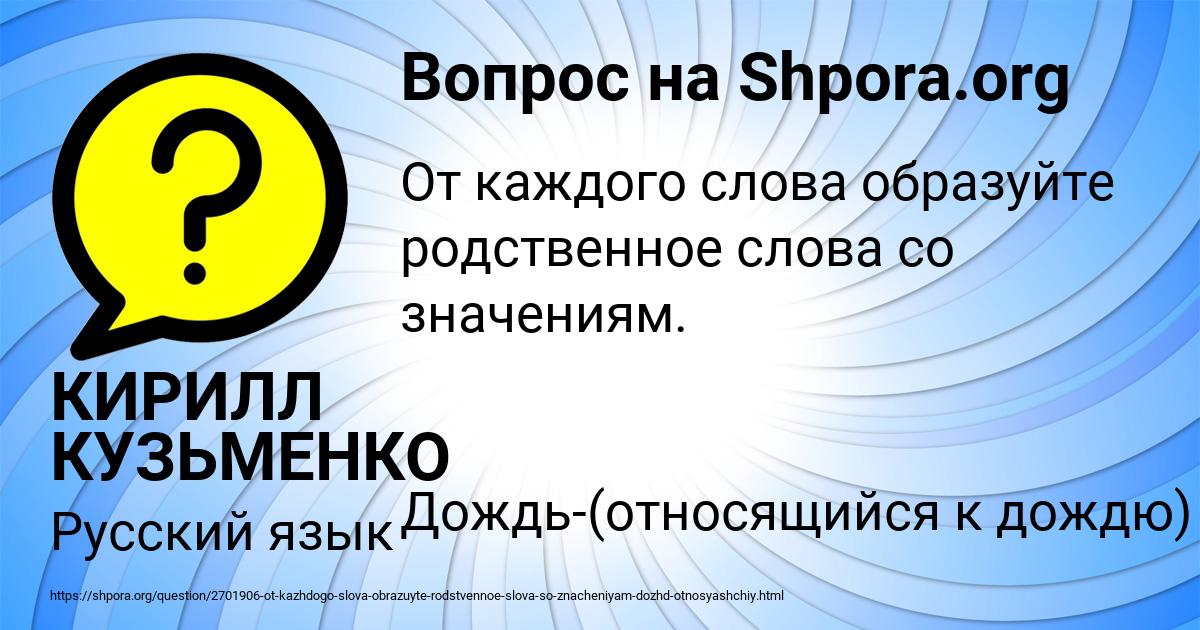 Картинка с текстом вопроса от пользователя КИРИЛЛ КУЗЬМЕНКО